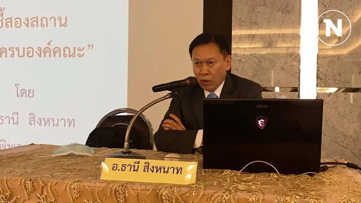 เลขาฯศาล ออกประกาศ ยื่นส่งคำคู่ความคุ้มครองผู้ถูกกระทำรุนเเรงเด็กออนไลน์