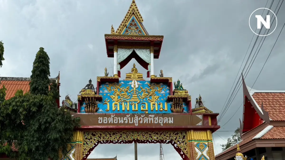 จ่อตรวจสอบทรัพย์สินวัดพืชอุดม 16 ก.ย.นี้ จ่อตรวจสอบทรัพย์สินวัดพืชอุดม 16 ก.ย.นี้