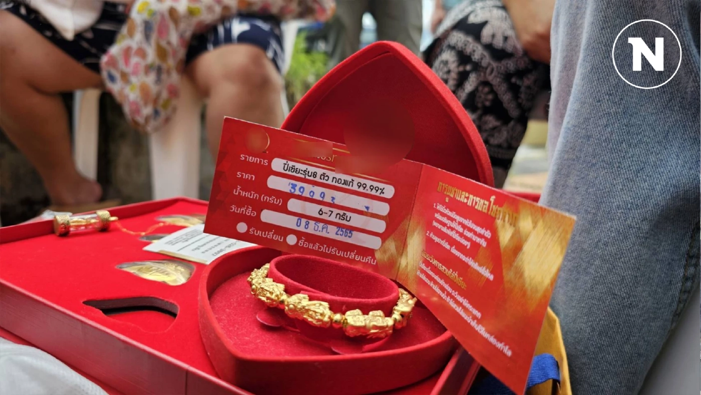 ลูกค้าทอง "แม่ตั๊ก" แห่ทยอยมาขายคืน ล็อกคิวแค่ 300 คนวันนี้