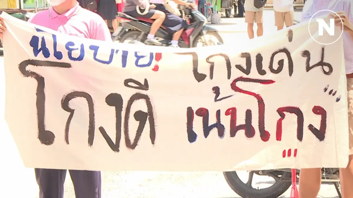 นักเรียน รร.ดังเมืองชุมแพ รวมตัวประท้วงขับไล่ ผอ. นักเรียน รร.ดังเมืองชุมแพ รวมตัวประท้วงขับไล่ ผอ.