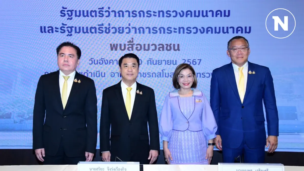 “สุริยะ” สานต่อนโยบาย ดันไทยฮับคมนาคมภูมิภาค “สุริยะ” สานต่อนโยบาย ดันไทยฮับคมนาคมภูมิภาค