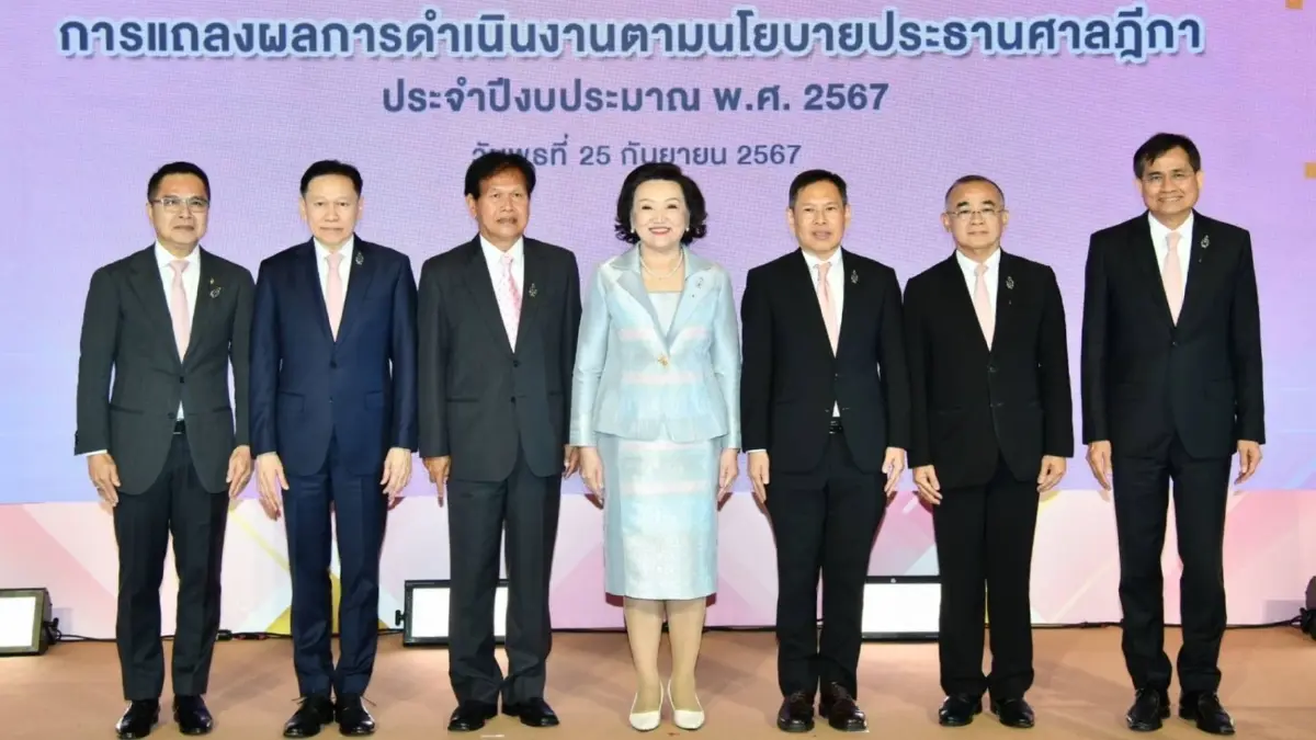 ปธ.ศาลฎีกา โชว์ผลดำเนินงานปี 67 ขับเคลื่อน 4 นโยบาย อำนวยความยุติธรรมให้ประชาชน