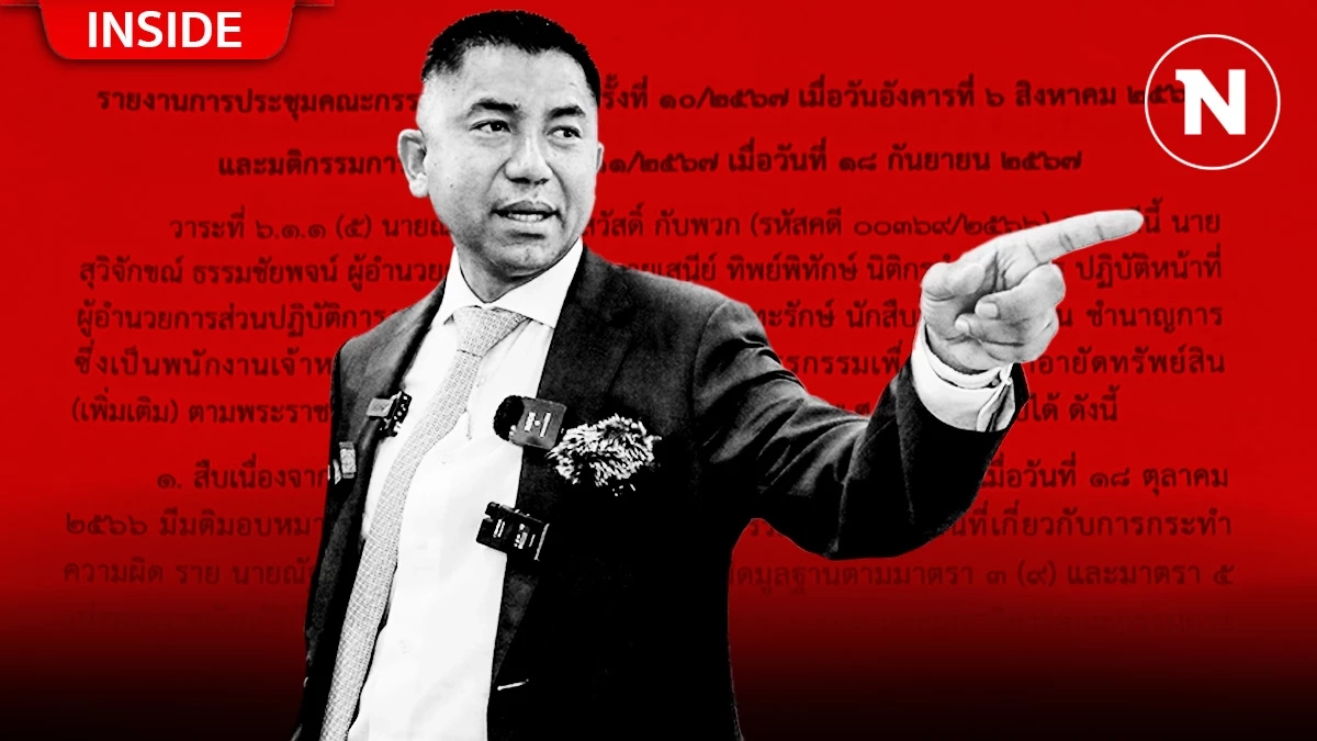 เหตุเกิดบัญชีแบงก์ "บิ๊กโจ๊ก" สู่ฟอกเงิน คดีอาจพลิก - ป.ป.ช.แพ้ฟาลว์?