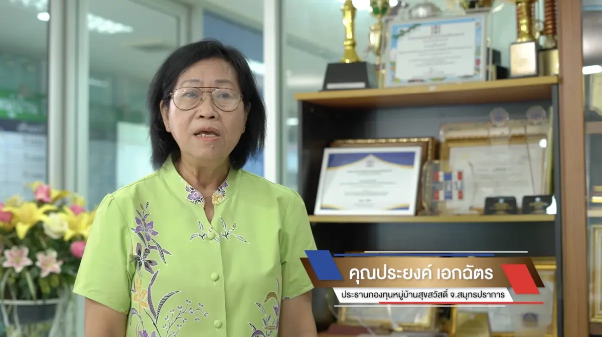 กองทุนหมู่บ้านและชุมชนเมืองปลอดหนี้ต้นแบบ กองทุนหมู่บ้านและชุมชนเมืองปลอดหนี้ต้นแบบ