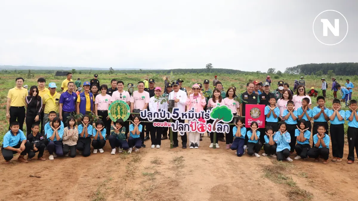 ออมสิน คิกออฟปลูกป่า 5 หมื่นไร่ นำร่องแปลงแรก 1,600 ไร่ จ.เลย ออมสิน คิกออฟปลูกป่า 5 หมื่นไร่ นำร่องแปลงแรก 1,600 ไร่ จ.เลย