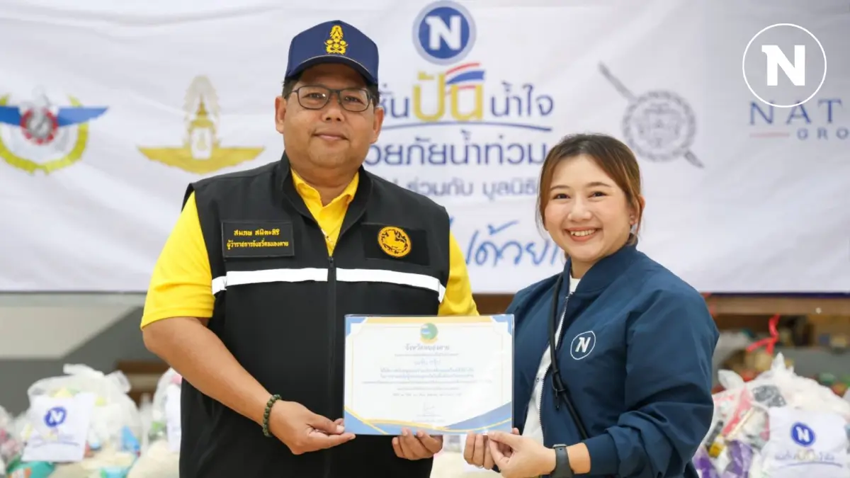 ผู้ว่าฯ มอบประกาศเกียรติคุณ “เนชั่นปันน้ำใจฯ” ช่วยชาวหนองคายน้ำท่วม