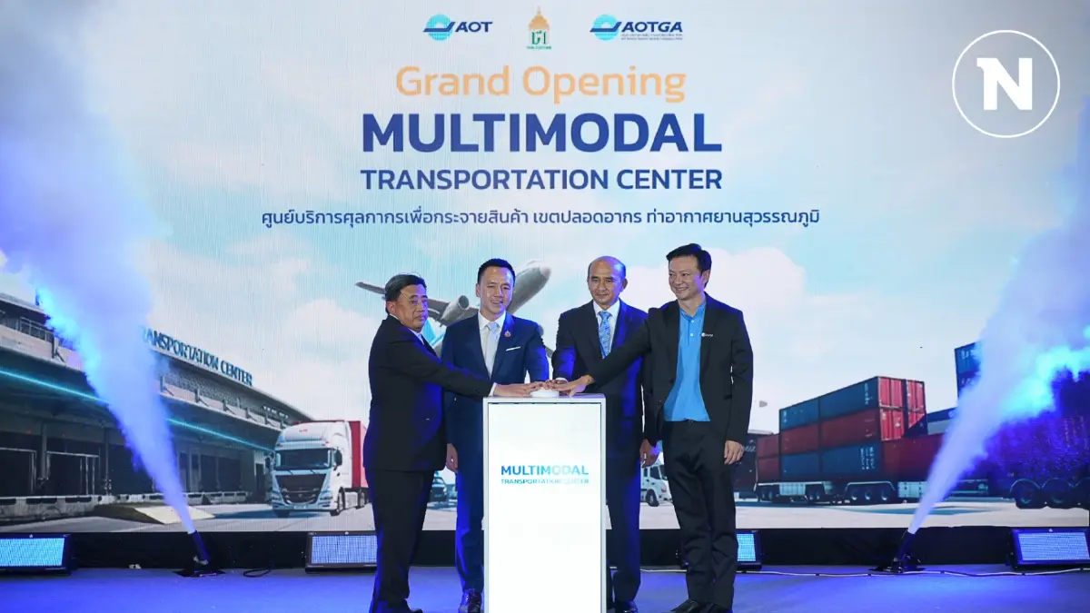 AOTGA - AOT - ศุลกากร ทุ่ม 150 ล้าน เปิดศูนย์กระจายสินค้าดันไทยฮับโลจิสติกส์