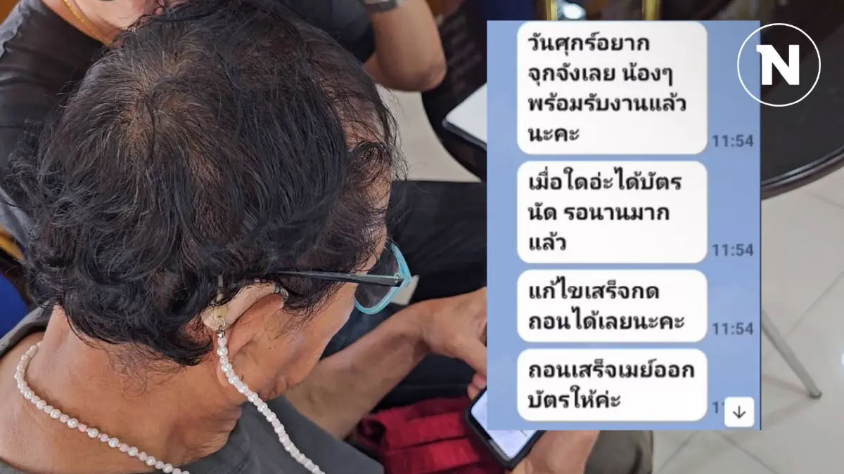 เปิดแชทตา 72 ถูกเพจลวงโอนเงินแลกนัดอึ๊บ นศ. สูญ 2 หมื่น เปิดแชทตา 72 ถูกเพจลวงโอนเงินแลกนัดอึ๊บ นศ. สูญ 2 หมื่น