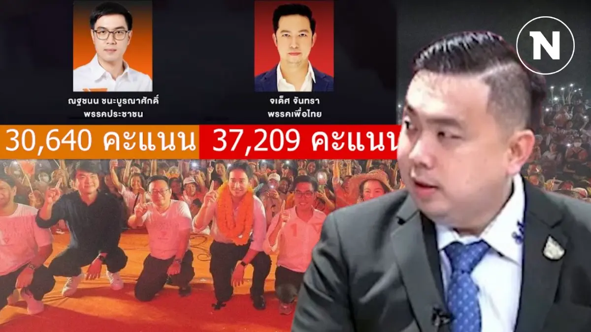 แห่แชร์คลิป ”สามารถ“ ทำนายแม่น ปชน.จะพ่าย พท. เลือกตั้งซ่อม สส.พิษณุโลก แห่แชร์คลิป ”สามารถ“ ทำนายแม่น ปชน.จะพ่าย พท. เลือกตั้งซ่อม สส.พิษณุโลก