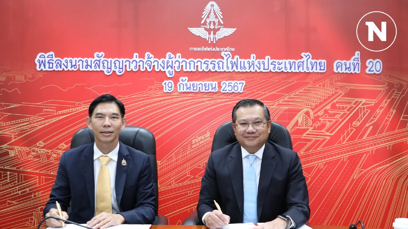 รฟท.เซ็นสัญญาจ้าง “วีริศ อัมระปาล” นั่งเก้าอี้ผู้ว่าการรถไฟฯ คนที่ 20