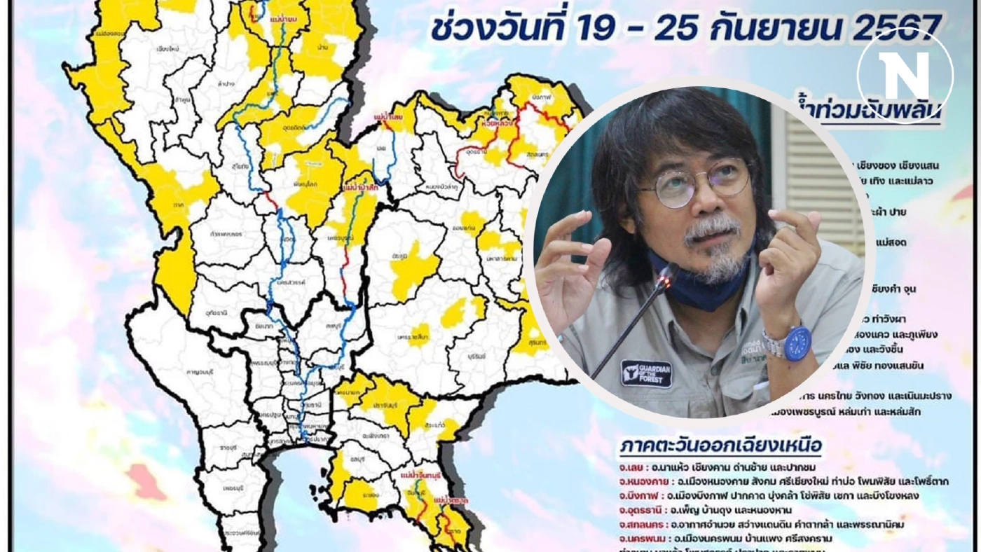 "อ.ศศิน" เตือนพายุลูกใหม่ มาเร็วแรงกว่าคาด อีสานเตรียมรับฝนถล่มพรุ่งนี้