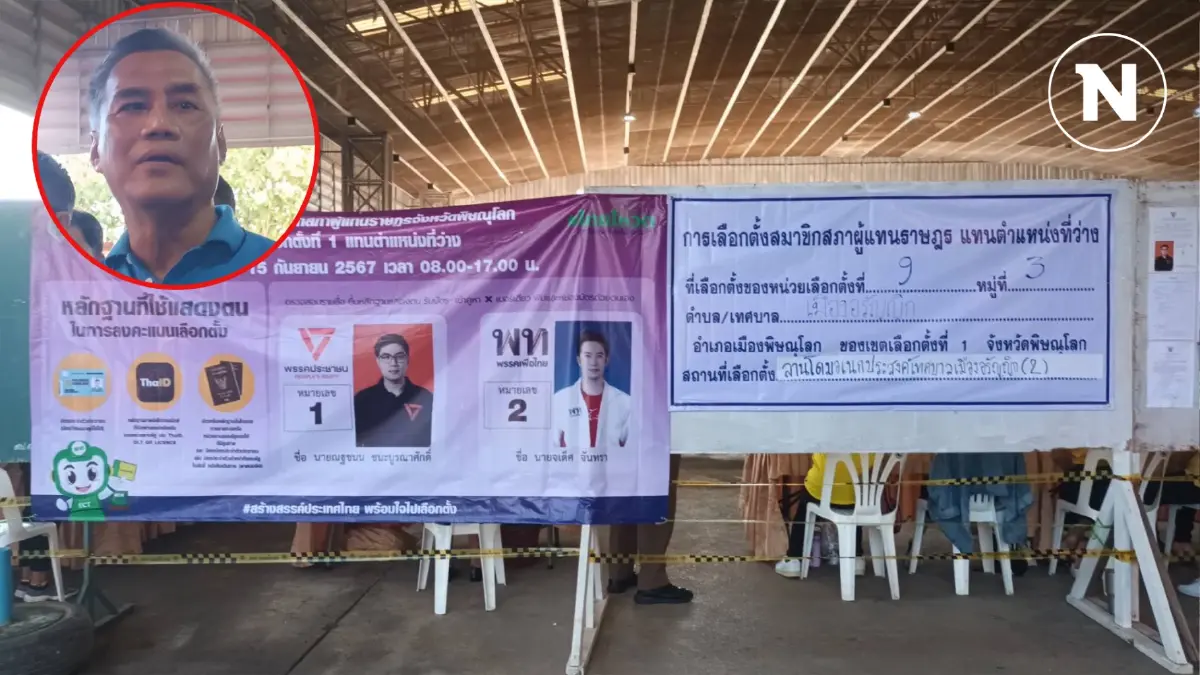 ประธาน กกต. ตรวจการเลือกตั้งซ่อม สส.พิษณุโลก คาด 3 ทุ่มรู้ผล