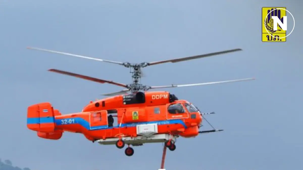 ด่วน! "เฮลิคอปเตอร์ KA-32" ช่วย ครู-นร. กว่า 100 ชีวิต ด่วน! "เฮลิคอปเตอร์ KA-32" ช่วย ครู-นร. กว่า 100 ชีวิต