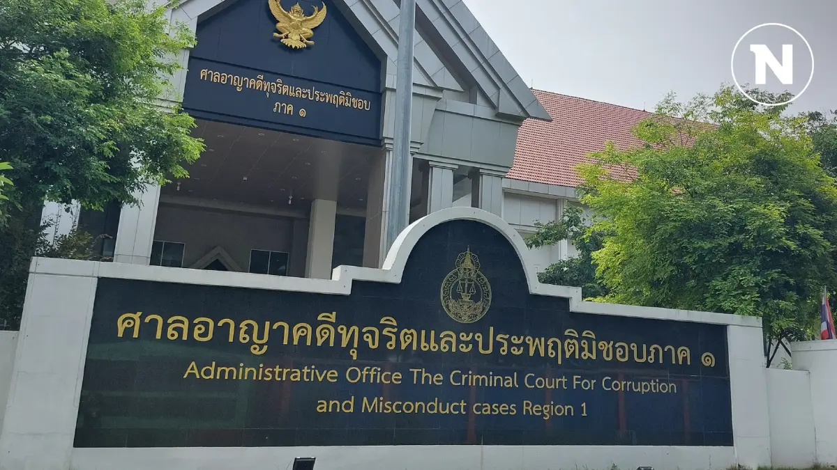 อดีตปลัด อบจ.ปทุม รอดคุก ศาลอาญาทุจริตถอนหมายจับ หลัง "ลุงชาญ" นำตัวมาส่งให้ อดีตปลัด อบจ.ปทุม รอดคุก ศาลอาญาทุจริตถอนหมายจับ หลัง "ลุงชาญ" นำตัวมาส่งให้