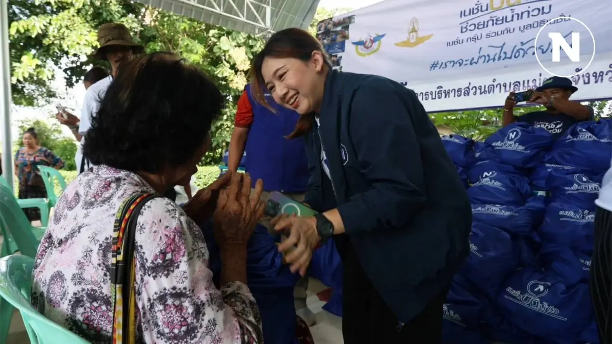 "เนชั่นปันน้ำใจ" ลุยเมืองแพร่ มอบถุงยังชีพ ช่วยผู้ประสบภัยน้ำท่วมในตำบลแม่ยม "เนชั่นปันน้ำใจ" ลุยเมืองแพร่ มอบถุงยังชีพ ช่วยผู้ประสบภัยน้ำท่วมในตำบลแม่ยม