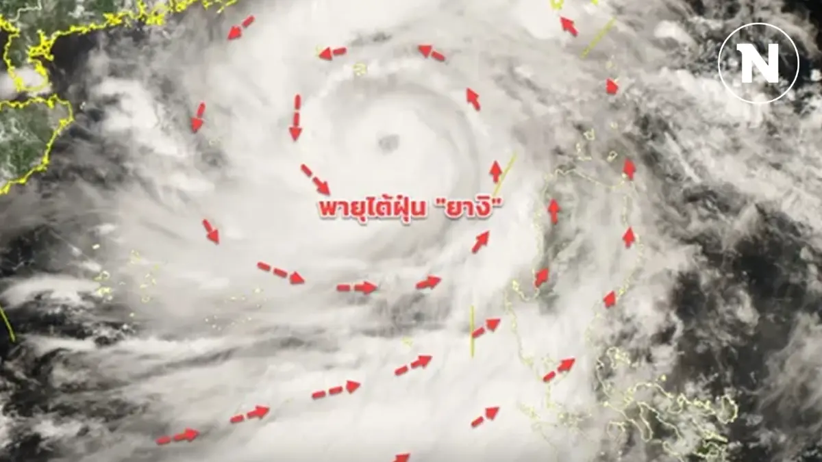 อัปเดตเส้นทาง “พายุยางิ” อุตุฯ เปิดพิกัดพื้นที่เตรียมรับมือฝนถล่มวันนี้