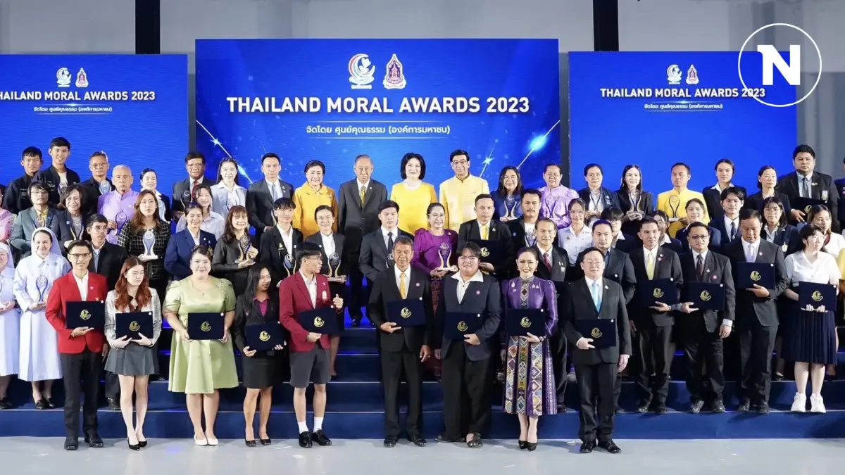 องคมนตรี มอบรางวัล THAILAND MORAL AWARDS 2023 เชิดชูเกียรติ สื่อ บุคคล ชุมชนและองค์กร ที่สร้างแรงกระตุ้นและแรงบันดาลใจให้ทุกภาคส่วนของสังคม