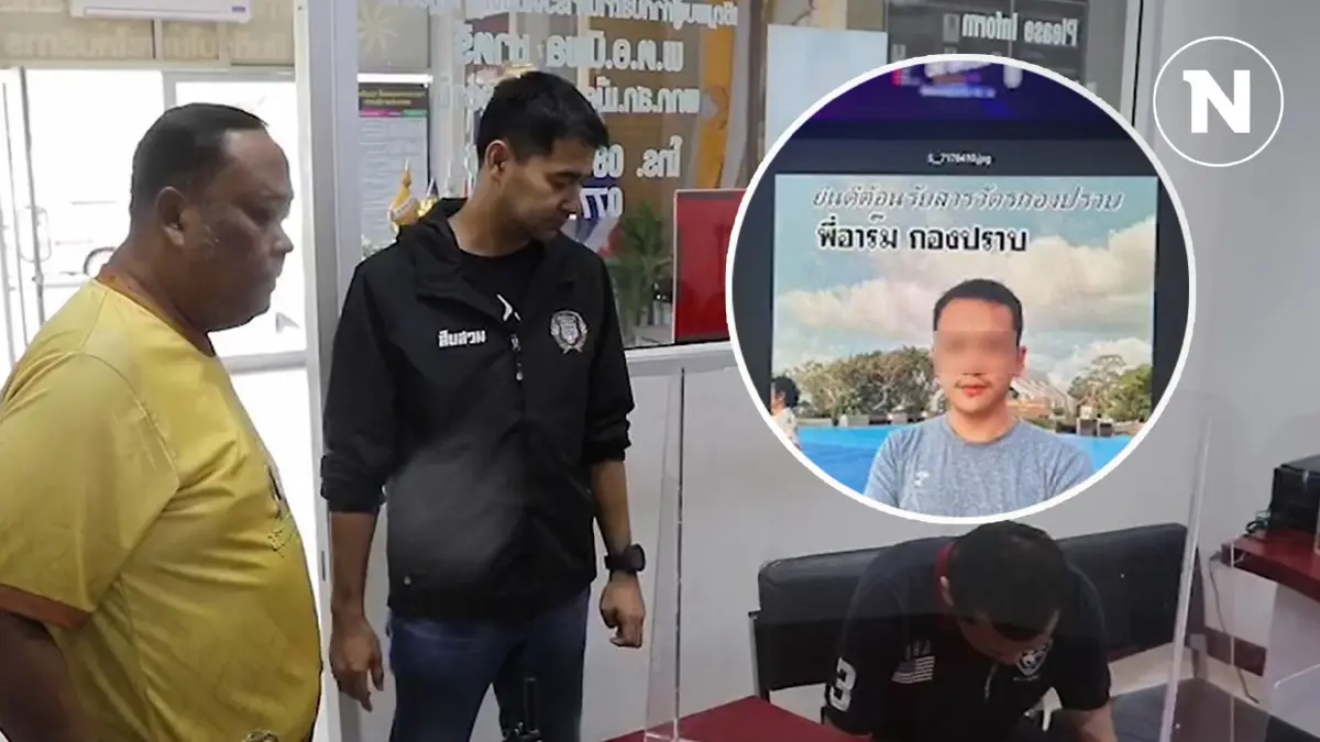 "จ่าอาร์ม" จับ "สารวัตรอาร์ม" อ้างเป็นตำรวจกองปราบ ขอเคลียร์คดี