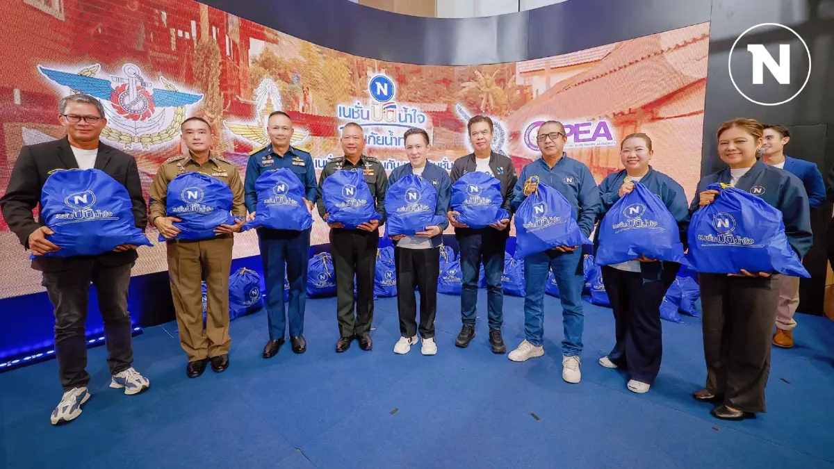 "เนชั่น-กองทัพ-พันธมิตรทางธุรกิจ" ร่วมช่วยอุทกภัยในโครงการ "เนชั่นปันน้ำใจ ช่วยภัยน้ำท่วม" "เนชั่น-กองทัพ-พันธมิตรทางธุรกิจ" ร่วมช่วยอุทกภัยในโครงการ "เนชั่นปันน้ำใจ ช่วยภัยน้ำท่วม"