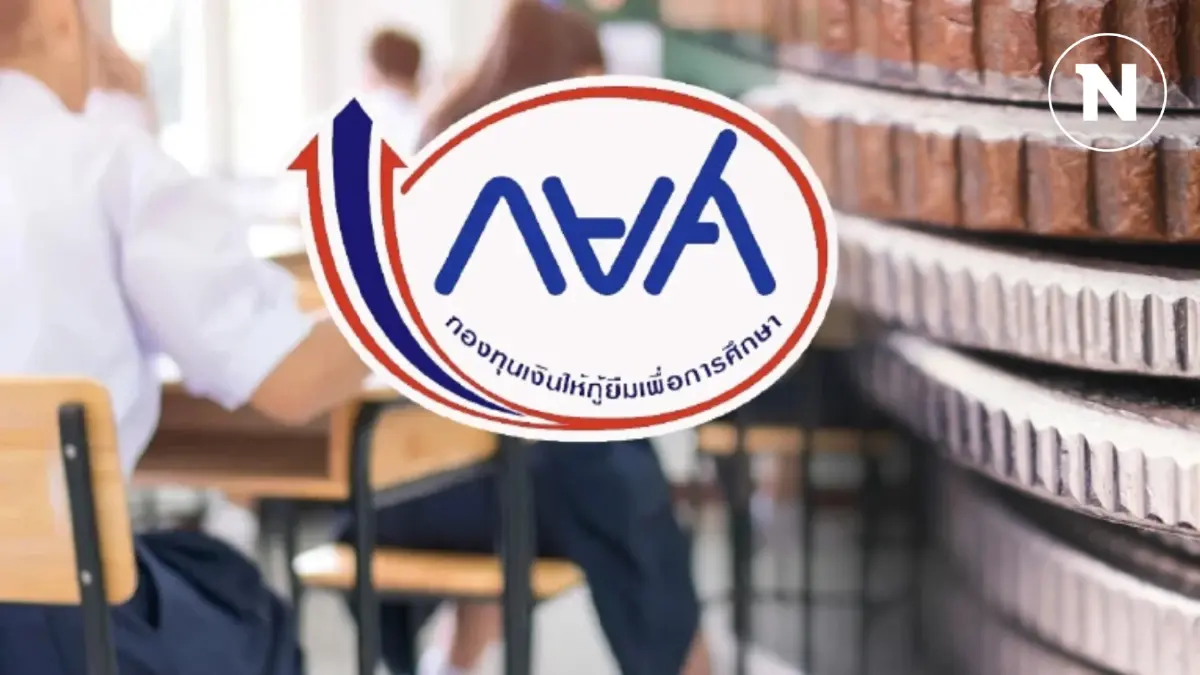 กยศ.ยันยังไม่ยึดทรัพย์สาว อบต. แนะปรับโครงสร้างหนี้