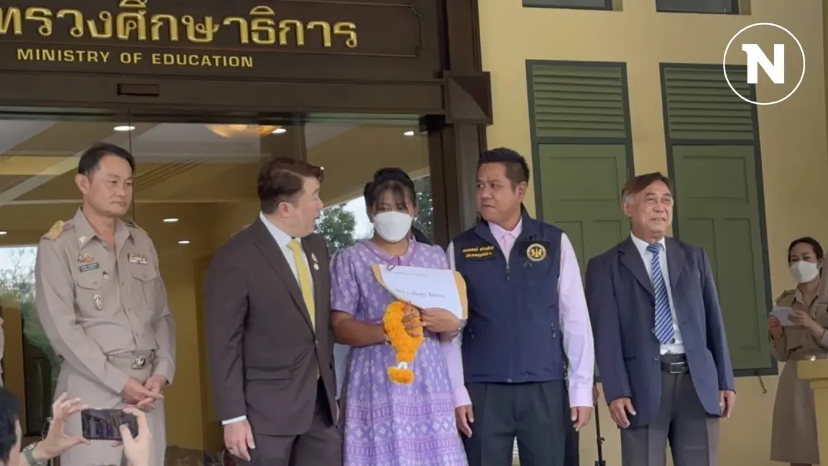 สาวสอบติดครูอันดับ 1 แต่ชื่อหาย ร้อง รมว.ศธ. ขอความเป็นธรรม สาวสอบติดครูอันดับ 1 แต่ชื่อหาย ร้อง รมว.ศธ. ขอความเป็นธรรม
