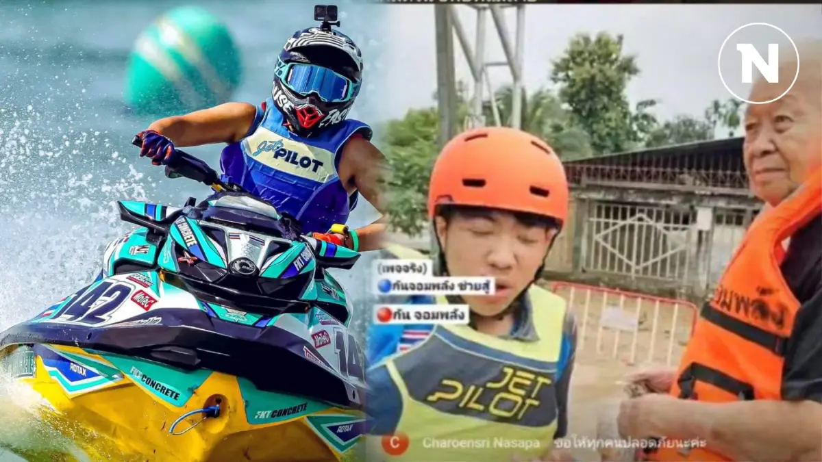 "แชมป์ จอมพลัง" เปิดไลน์โอเพ่นแชท แจ้งพิกัด ทีมเจ็ตสกี ช่วยเหลือชาวเชียงราย