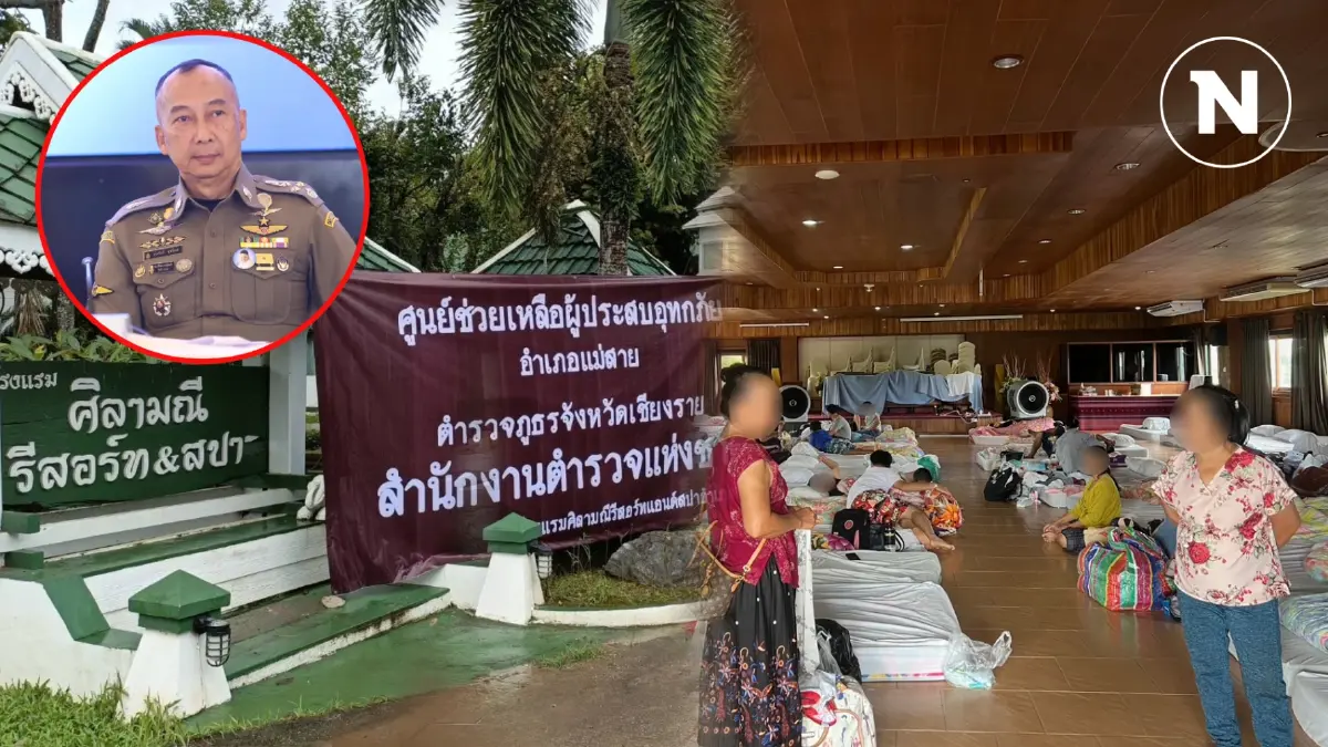 "บิ๊กต่อ" สั่งเปิดโรงแรม ในแม่สาย 160 ห้อง อาหาร-น้ำดื่มฟรี รับผู้ประสบภัย