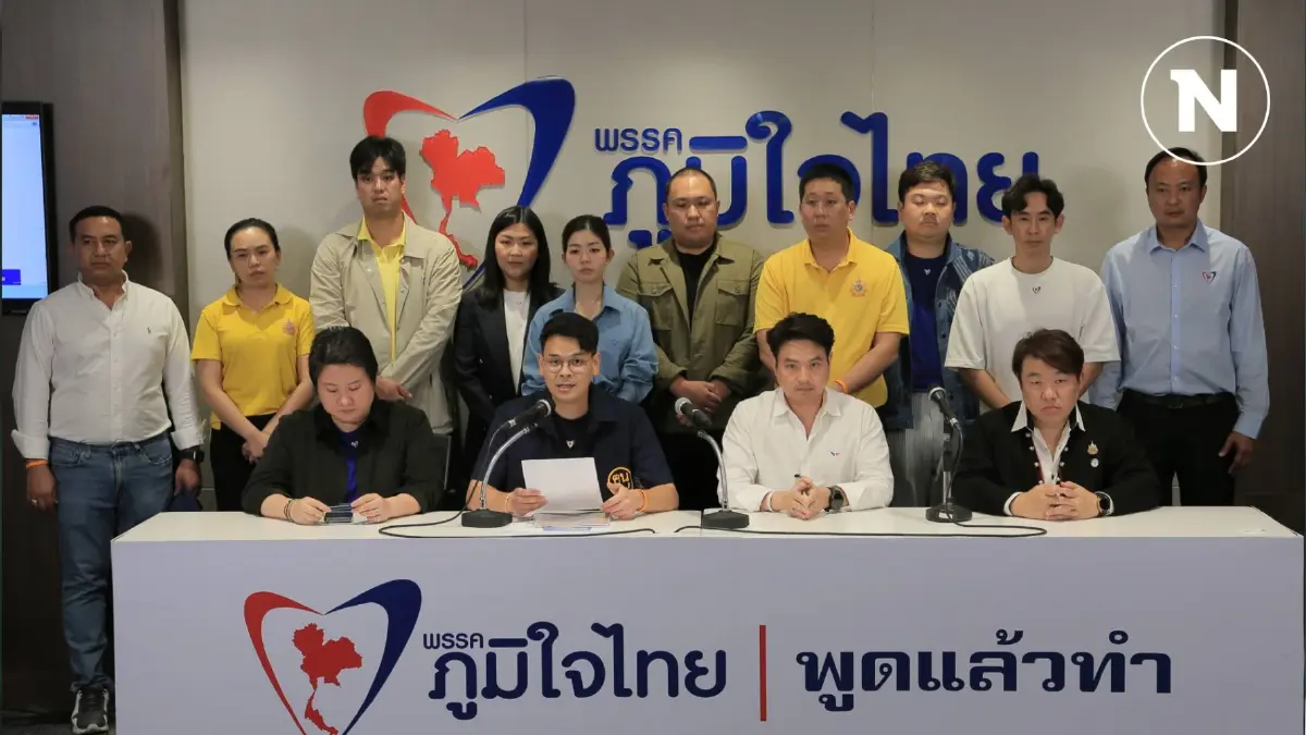 "ภูมิใจไทย" โชว์ 6 ประเด็น ชง "อุ๊งอิ๊ง" บรรจุนโยบายรัฐ ดันกัญชาเพื่อการแพทย์ "ภูมิใจไทย" โชว์ 6 ประเด็น ชง "อุ๊งอิ๊ง" บรรจุนโยบายรัฐ ดันกัญชาเพื่อการแพทย์