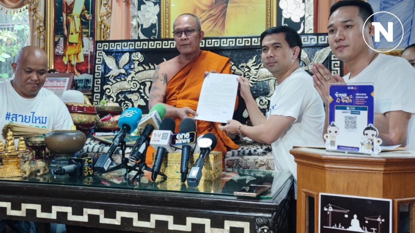 ร้องสอบเส้นทางการเงินเจ้าอาวาสวัดพืชฯ ย้อนหลัง 20ปี ร้องสอบเส้นทางการเงินเจ้าอาวาสวัดพืชฯ ย้อนหลัง 20ปี
