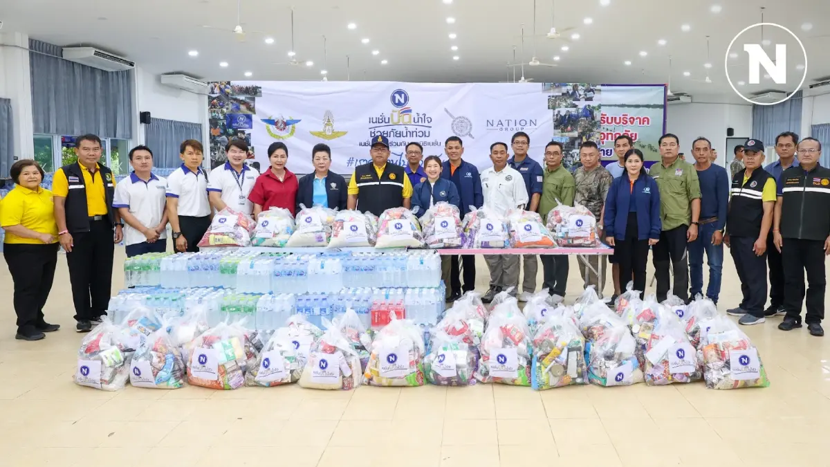 “เนชั่น ปันน้ำใจฯ” ลำเลียงถุงยังชีพ ช่วยผู้ประสบภัย จ.หนองคาย