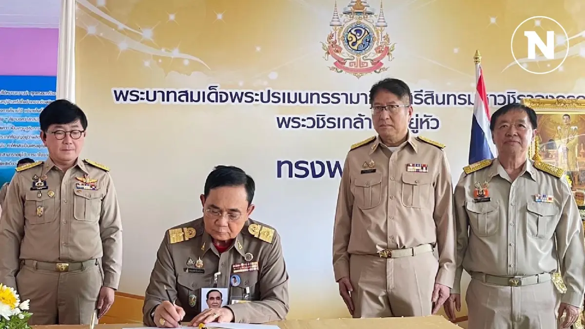 อสส.ร่วมโครงการสืบสานพระราชปณิธาน (คสป.) จัดอัยการ ปรึกษากฎหมายประชาชนฟรี