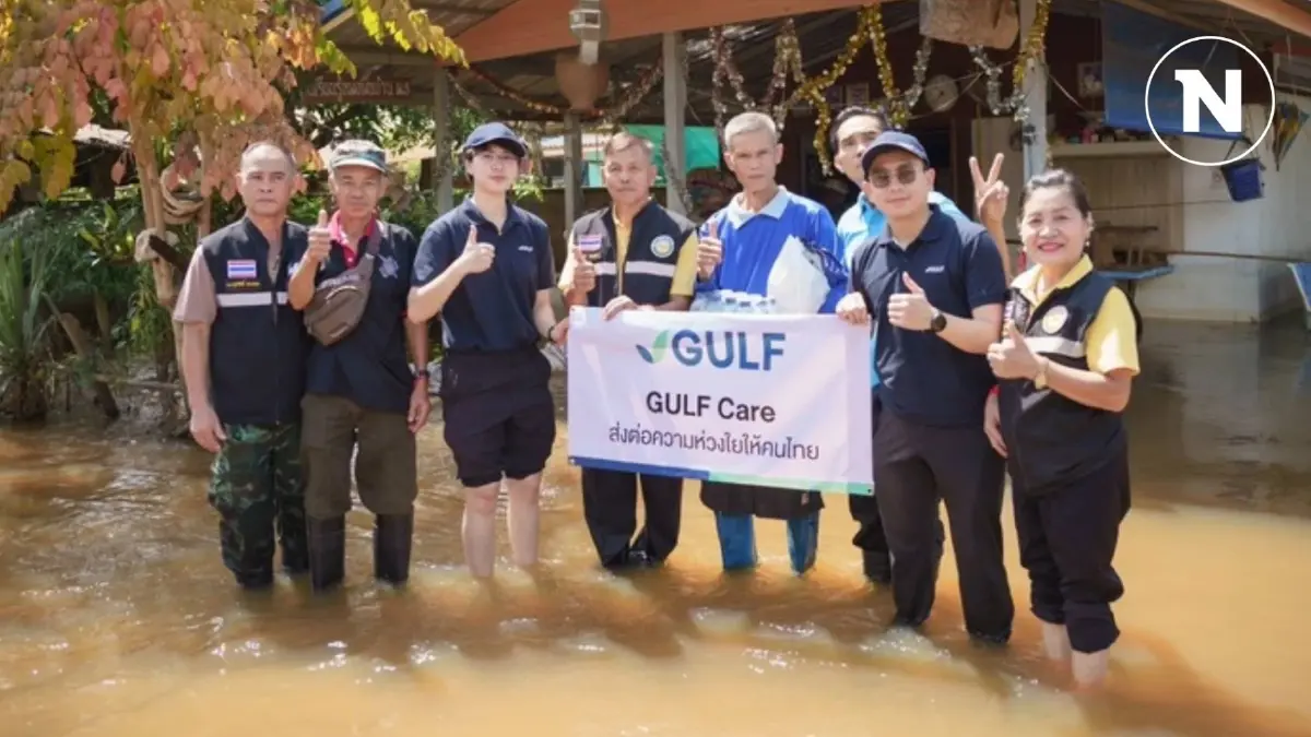 “GULF Care ส่งต่อความห่วงใยให้คนไทย” ช่วยผู้ประสบภัยน้ำท่วมภาคเหนือ ลงพื้นที่มอบเครื่องอุปโภค-บริโภค พร้อมดำเนินแผนการฟื้นฟูพื้นที่ที่ได้รับผลกระทบอย่างยั่งยืน “GULF Care ส่งต่อความห่วงใยให้คนไทย” ช่วยผู้ประสบภัยน้ำท่วมภาคเหนือ ลงพื้นที่มอบเครื่องอุปโภค-บริโภค พร้อมดำเนินแผนการฟื้นฟูพื้นที่ที่ได้รับผลกระทบอย่างยั่งยืน