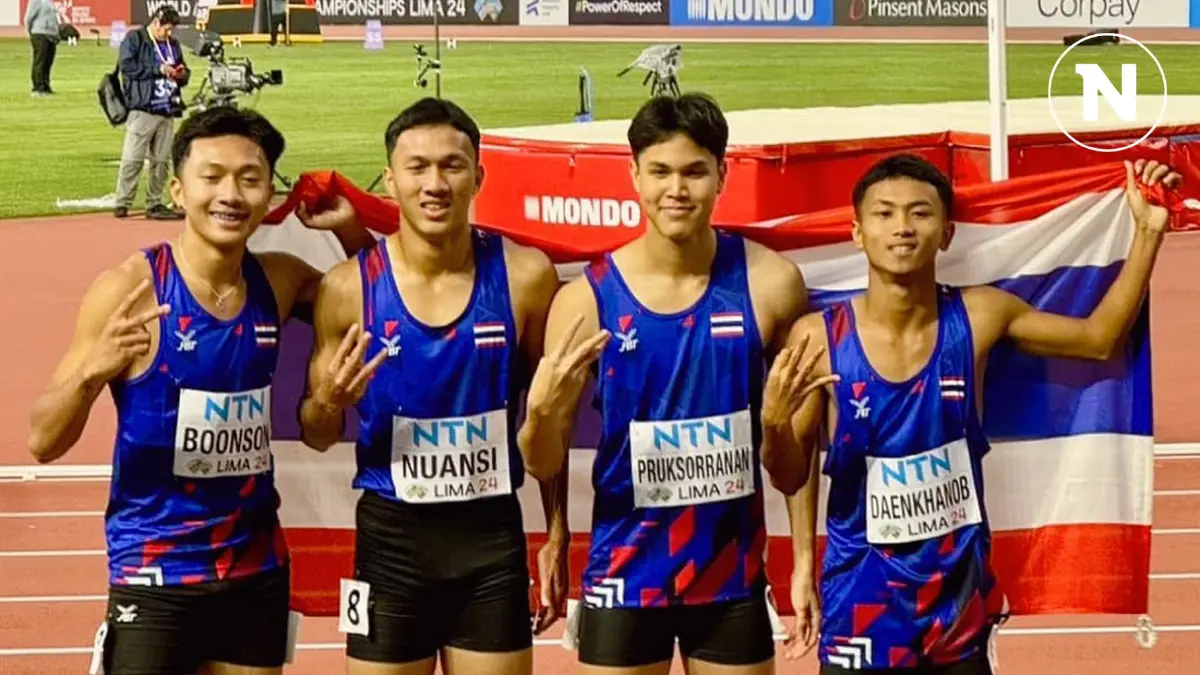 4x100 ม.ไทยสร้างประวัติศาสตร์คว้าทองแดงศึกเยาวชนโลก 4x100 ม.ไทยสร้างประวัติศาสตร์คว้าทองแดงศึกเยาวชนโลก