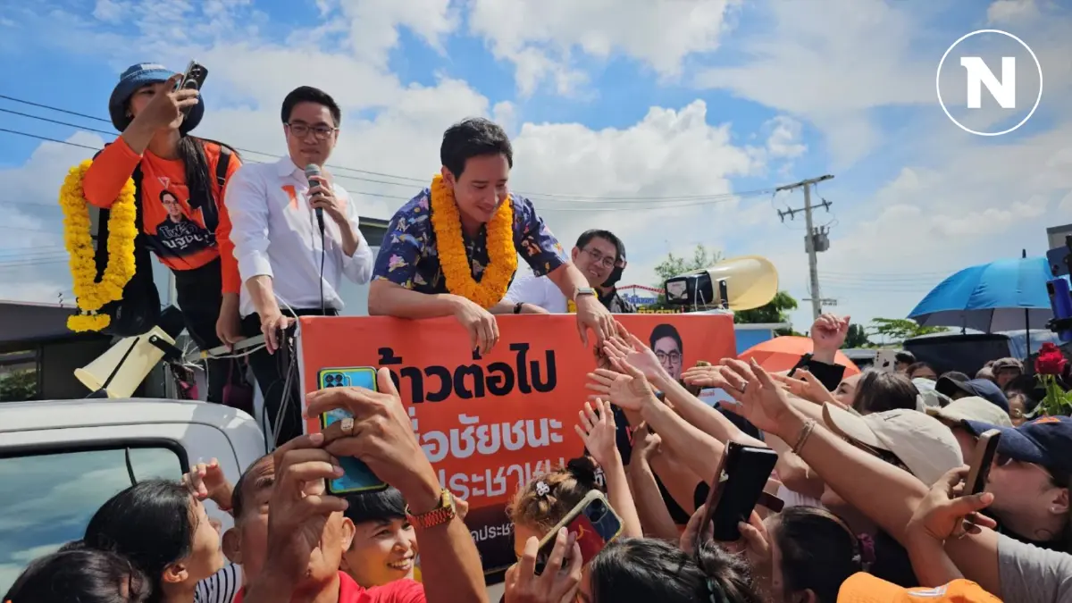“พิธา” อ้อนขอคะแนนชาวพิษณุโลก เลือก “โฟล์ค” “พิธา” อ้อนขอคะแนนชาวพิษณุโลก เลือก “โฟล์ค”