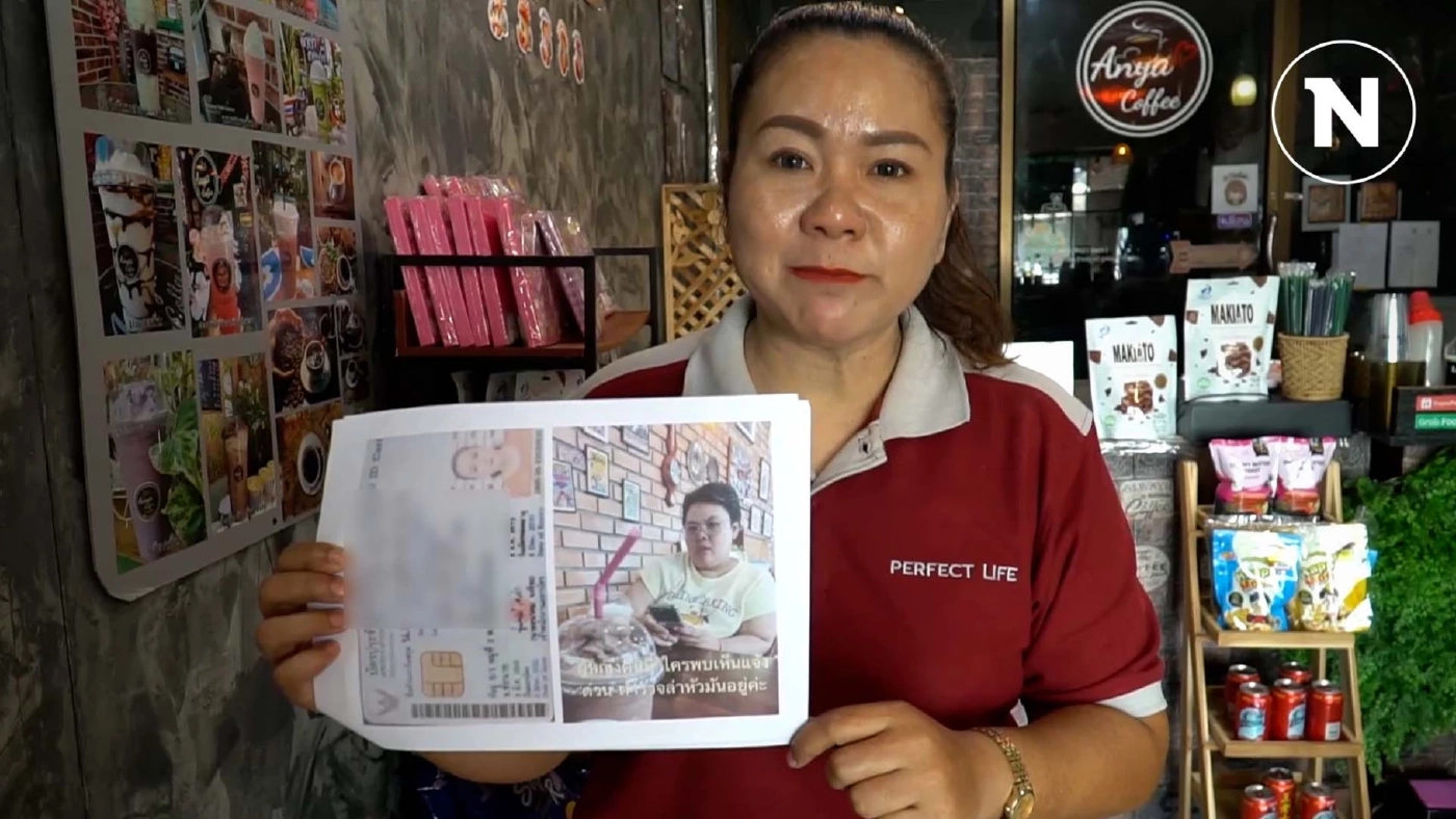 สาวร้อง ถูกสาวร่างท้วม หลอกเอาข้อมูลไปกู้เงิน เป็นหนี้นับ 10 ล้าน