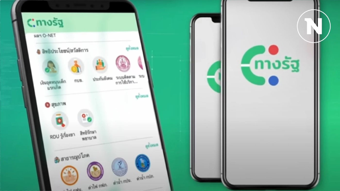 เช็กที่นี่! เฟส 2 ได้เงินดิจิทัล 10,000 บาท วันไหน คนตกหล่นทำอย่างไรบ้าง