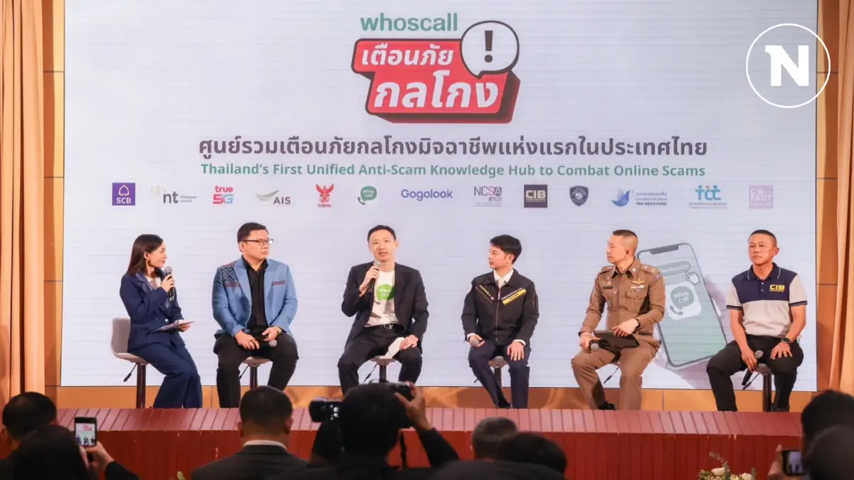 กสทช. ผนึกภาคีภาครัฐ-เอกชน เปิดตัว Scam Alert เตือนภัยกลโกงมิจฉาชีพ