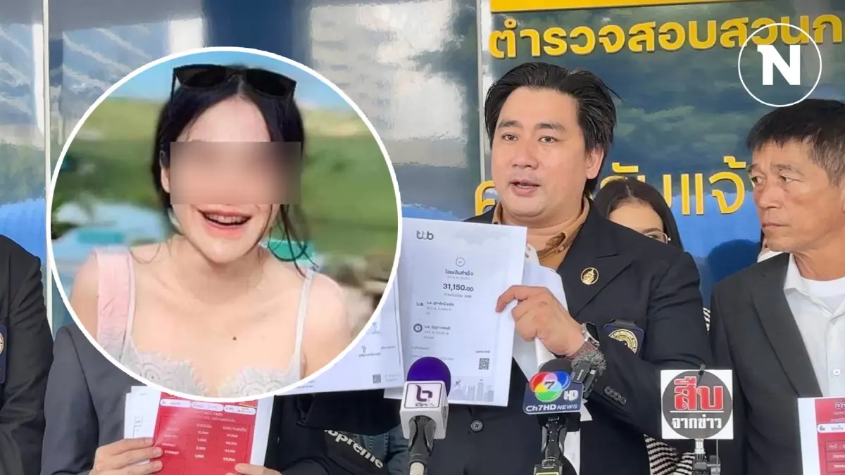 แจ้งความเอาผิด "แม่นัท" ออมทอง หลอกเหยื่อ สูญเงินนับ 50 ล้านบาท