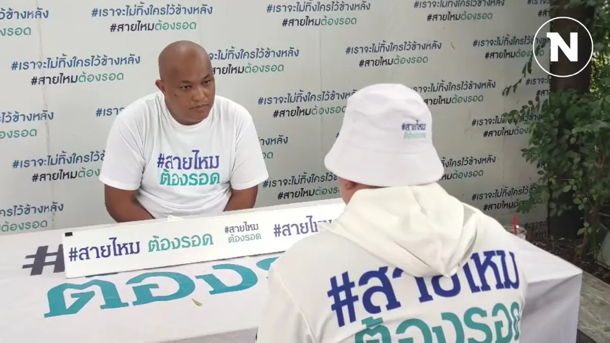 ส.ต.อ.ร้อง เพจสายไหมฯ ถูก รอง ผกก. บังคับยัดคดียาให้ประชาชน