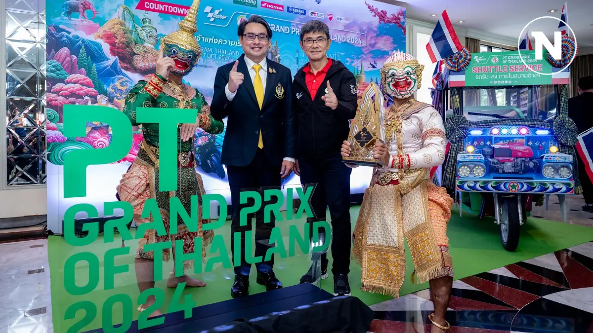 แถลงนับถอยหลัง "ไทยแลนด์ จีพี” ปีที่ 5 พร้อมเปิดตัวถ้วยรางวัลประจำปี