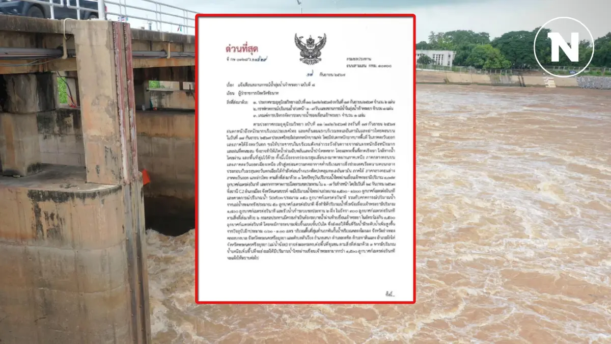 ด่วน! กทม.และอีก 10 จังหวัด เตรียมรับมือน้ำท่วมฉับพลัน ด่วน! กทม.และอีก 10 จังหวัด เตรียมรับมือน้ำท่วมฉับพลัน