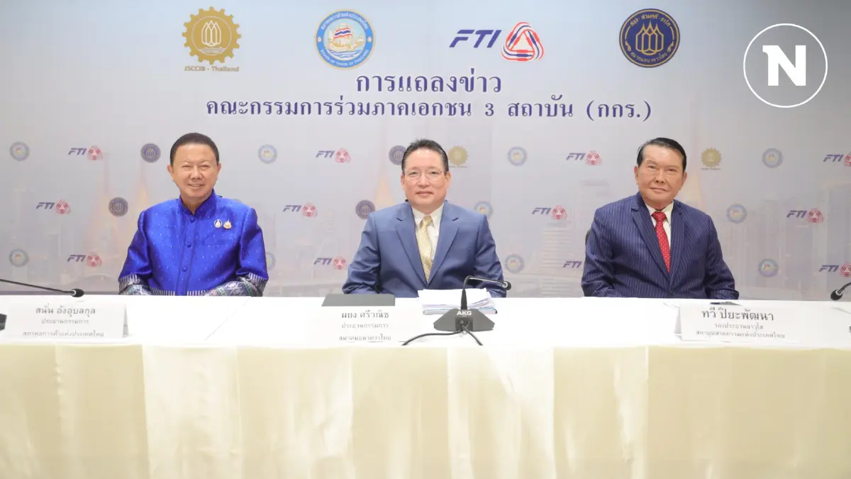 กกร.เตรียมยื่นสมุดปกขาวนายกฯ ชงแก้ปัญหาเศรษฐกิจ กกร.เตรียมยื่นสมุดปกขาวนายกฯ ชงแก้ปัญหาเศรษฐกิจ