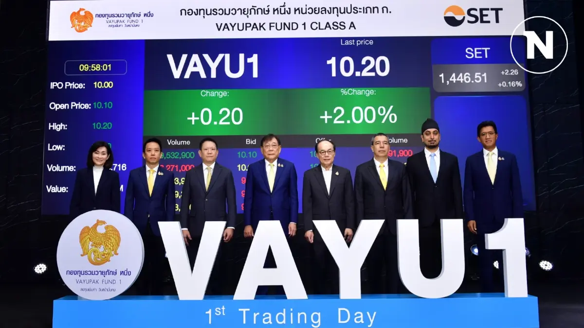 ‘กองทุนรวมวายุภักษ์ หนึ่ง’ เข้าเทรดวันแรก ย้ำผลตอบแทน 3-9% ต่อปี