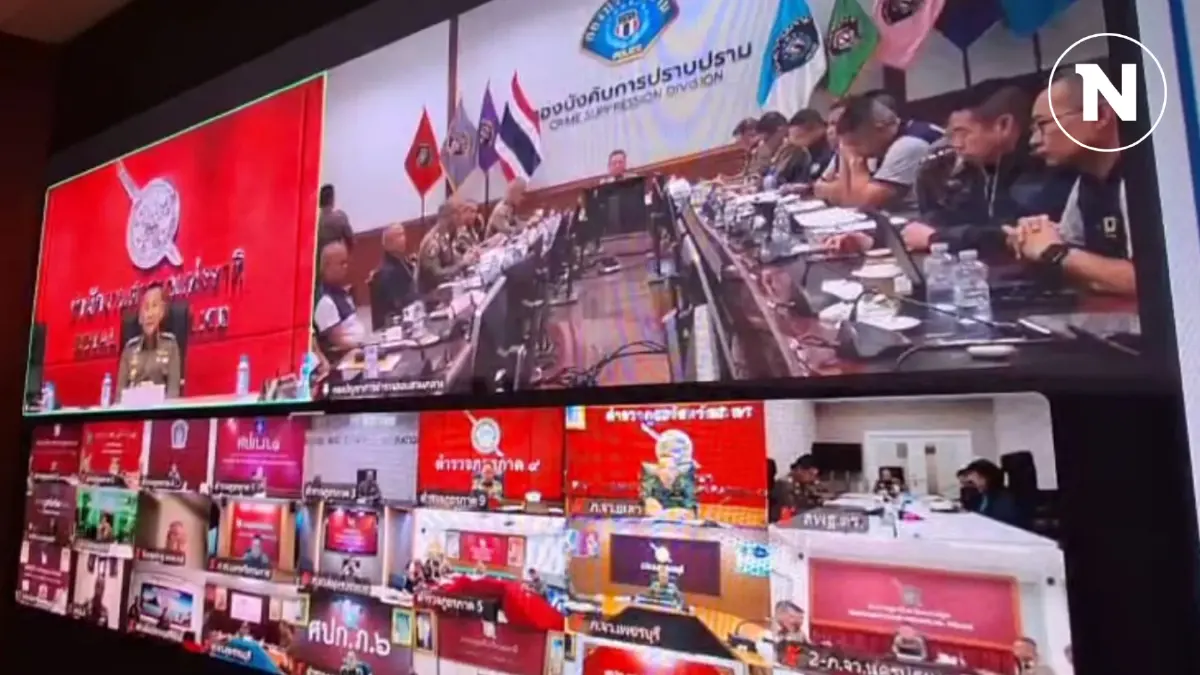 "บิ๊กต่าย" สั่งการเปิดศูนย์ "รับแจ้งความร้องทุกข์คดี "ดิไอคอน" ทั่วประเทศ