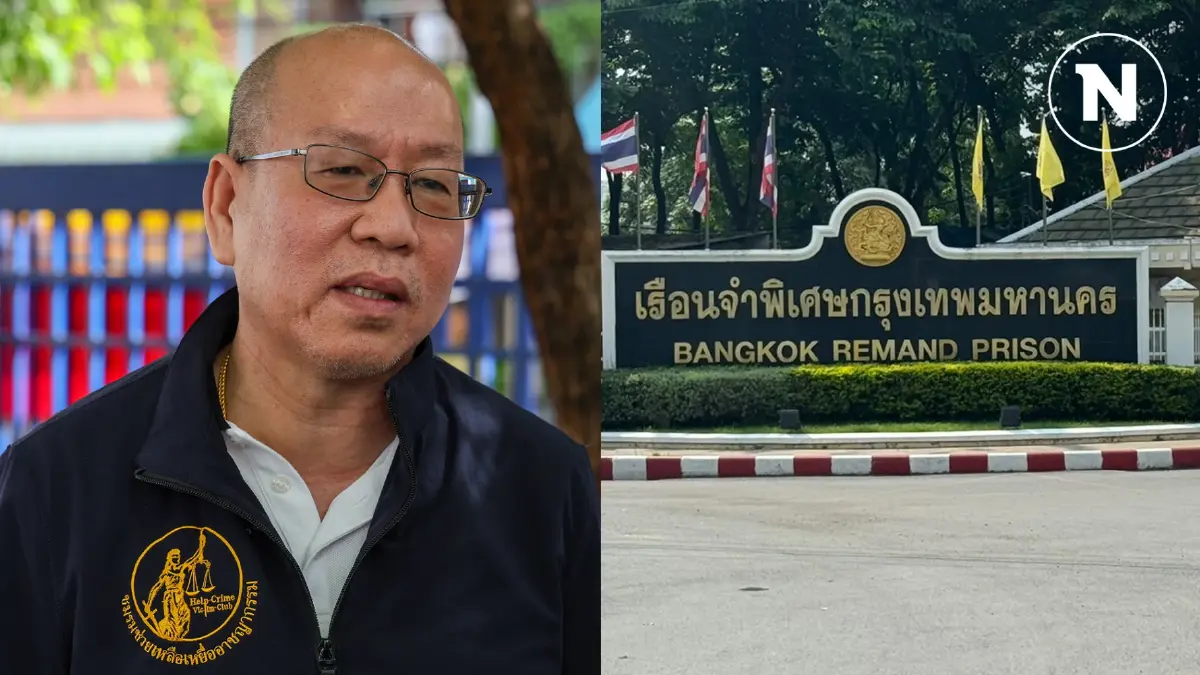 รักษาการ ผบ.เรือนจำฯ สอบปม  "อัจฉริยะ" ละเมิดพื้นที่ เข้าพบผู้ต้องหาดิไอคอน