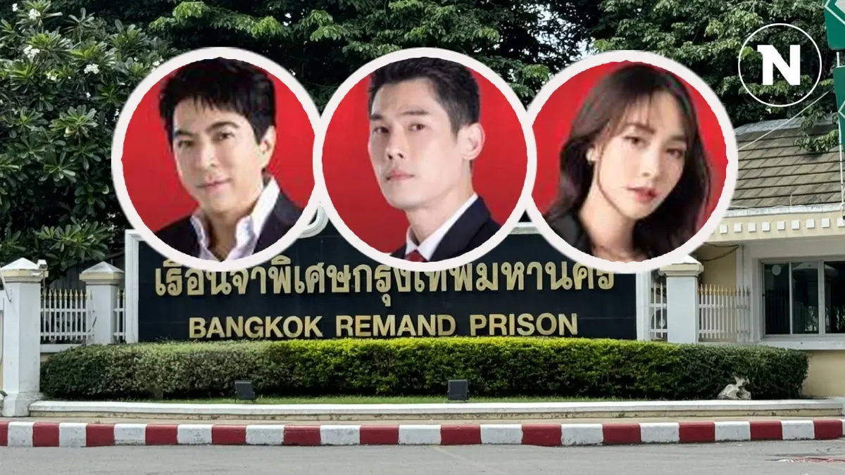อัปเดต 17 บอส "ดิไอคอน" นอนคุกคืนเเรก "กันต์-เเซม-มิน" เครียด อยากเจอญาติ