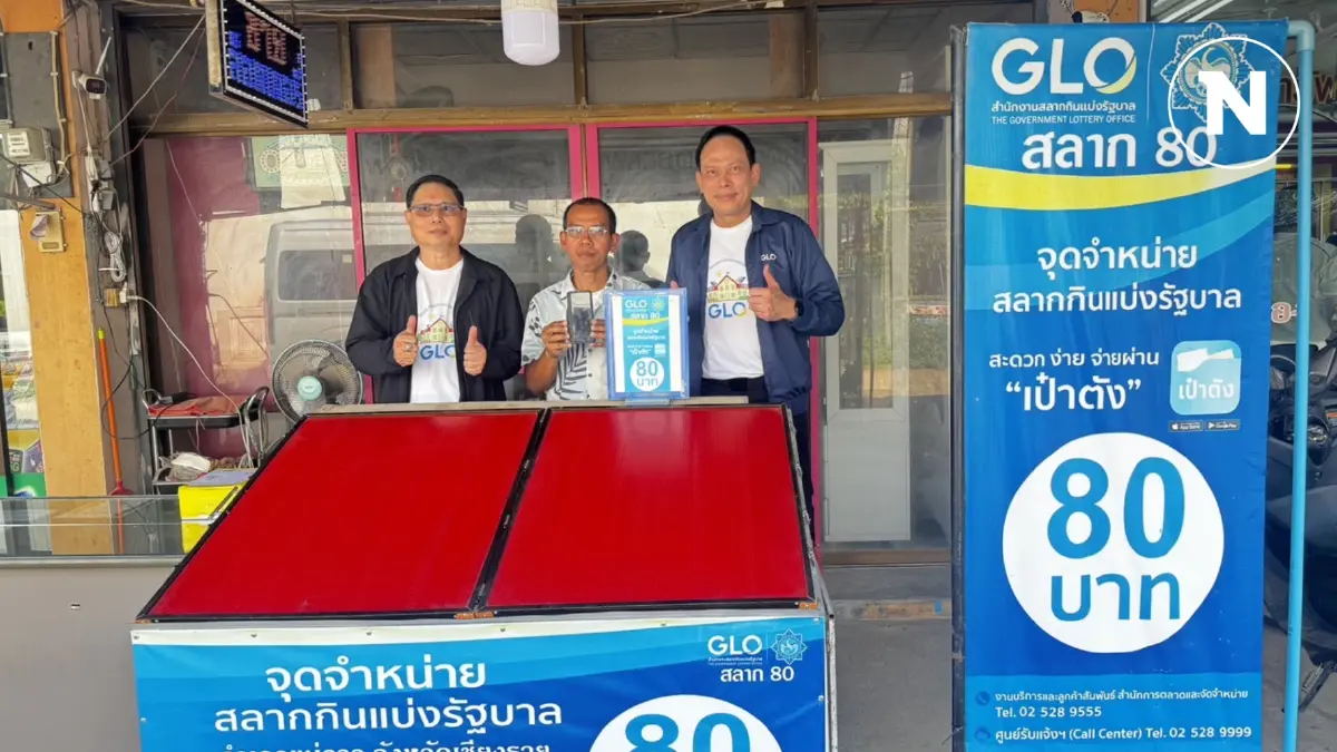 สนง.สลากฯ ย้ำหวย N3 ซื้อผ่านร้านร่วมโครงการสลาก 80 เท่านั้น