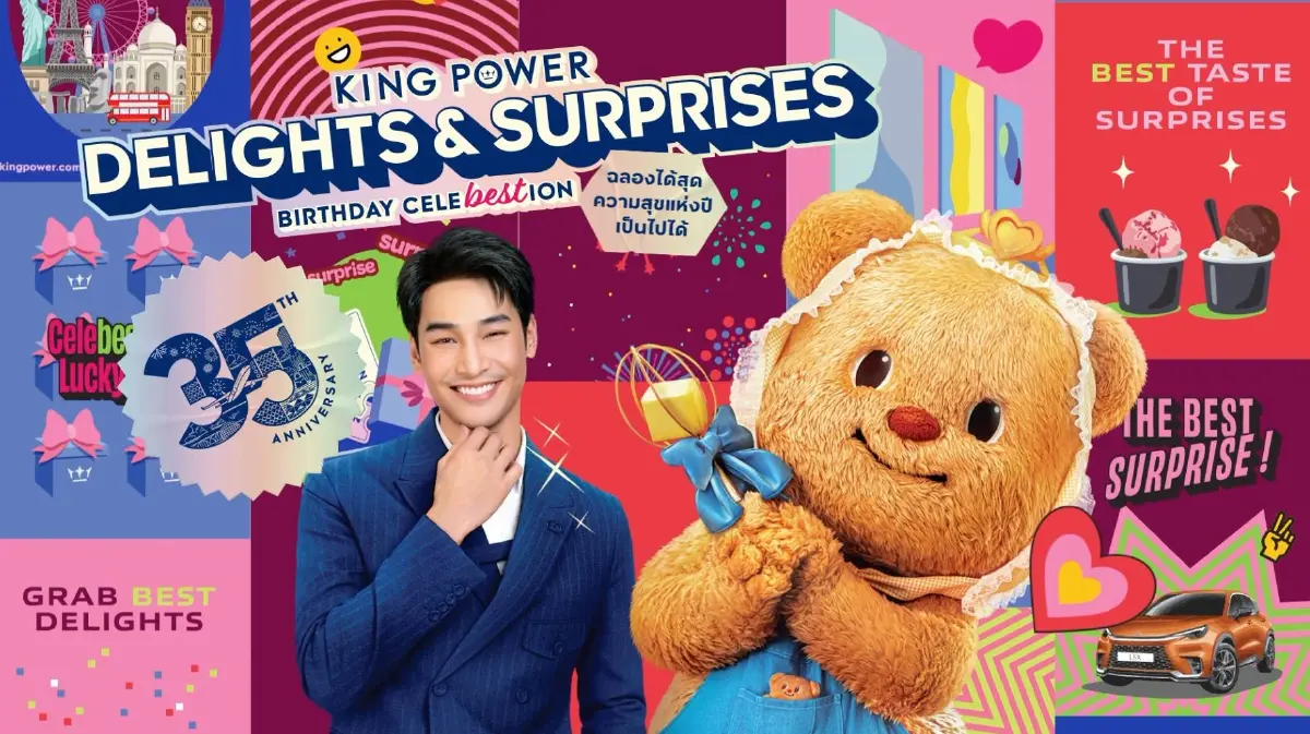 คิง เพาเวอร์ ฉลองครบรอบ 35 ปี จัดแคมเปญ KING POWER DELIGHT & SURPRISES “BIRTHDAY CELEBESTION ฉลองได้สุด ความสุขแห่งปี เป็นไปได้” กับโปรโมชั่น 6 วันพิเศษเซลดีที่สุด