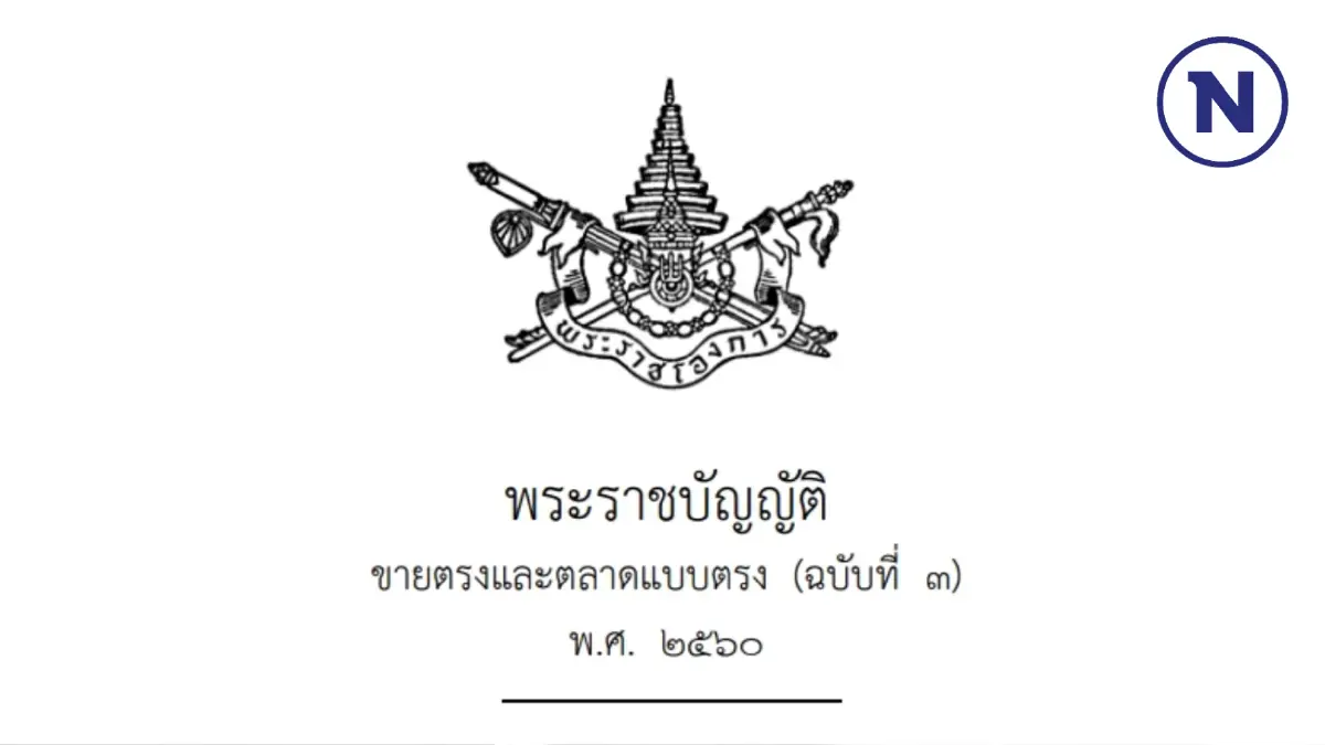 "เพจมาดามแป้ง" ยก 7 ข้อ เทียบชัดๆ แบบไหน"ขายตรง"แบบไหน"แชร์ลูกโซ่"