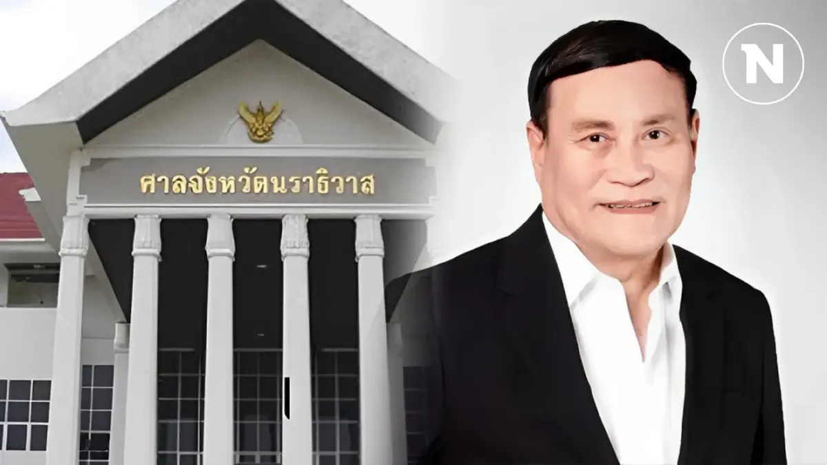 ศาลนราธิวาส ออกหมายจับ "พล.อ.พิศาล" ส.ส.เพื่อไทย คดีตากใบ ศาลนราธิวาส ออกหมายจับ "พล.อ.พิศาล" ส.ส.เพื่อไทย คดีตากใบ